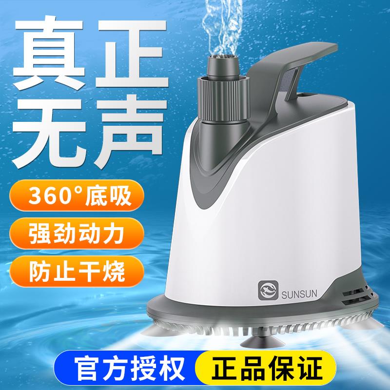森森鱼缸潜水泵底吸水循环抽水泵过滤器 超静音小型换水泵底吸泵