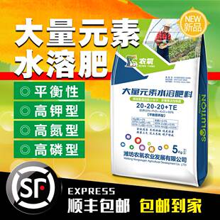农氧大量元素水溶肥料叶面肥果树蔬菜冲施肥通用平衡氮肥磷肥高钾