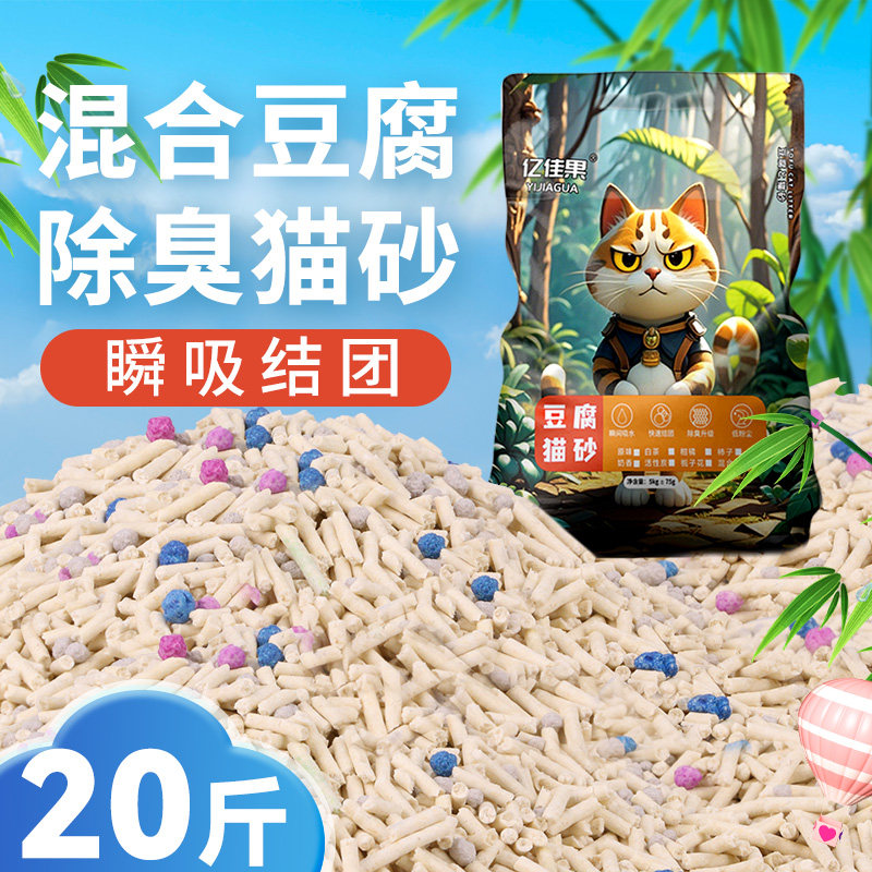 混合豆腐猫砂包邮10kg除臭低尘实惠装幼猫咪可用40斤矿沙10斤,宠物/宠物食品及用品,猫砂,淘宝优惠券,粉丝福利购,淘宝优惠卷