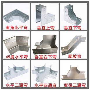 槽式桥架弯头弯通45度水平弯爬高弯变径三通异径大小头喇叭口弯头
