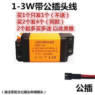 LED镇流器驱动电源变压器1W3W5W7W12W18W24W恒流源筒灯射灯轨道灯