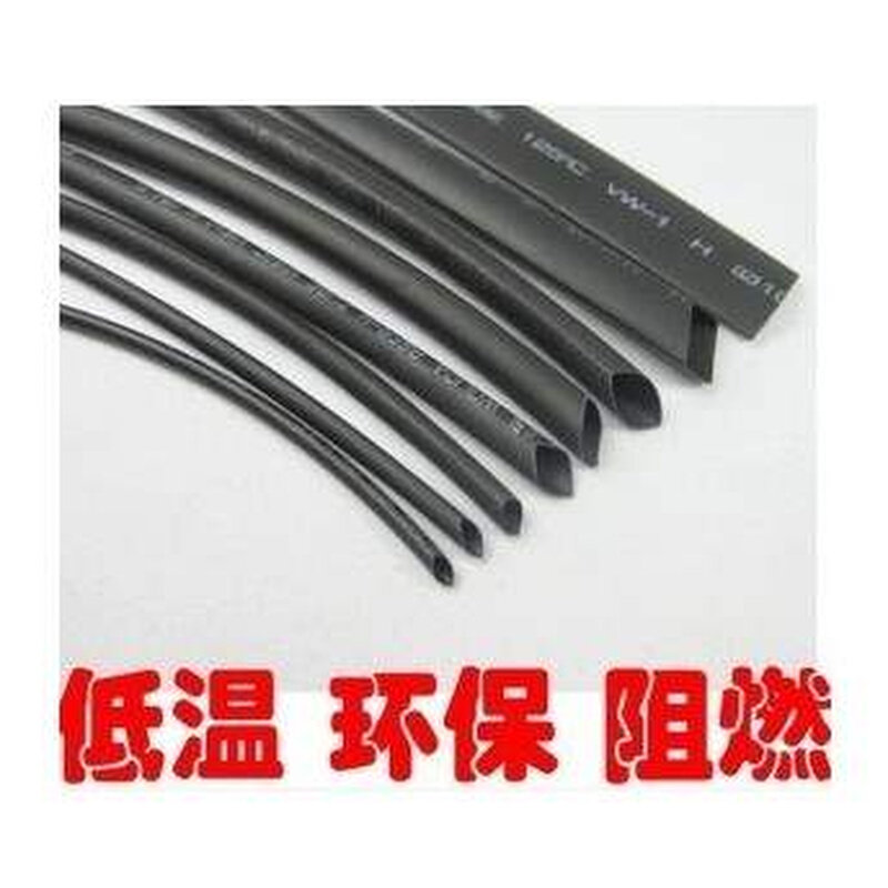 2021优质热缩管t 黑色阻燃绝缘管 套管 1/2/3/4/5/6/7/8/9/1028mm