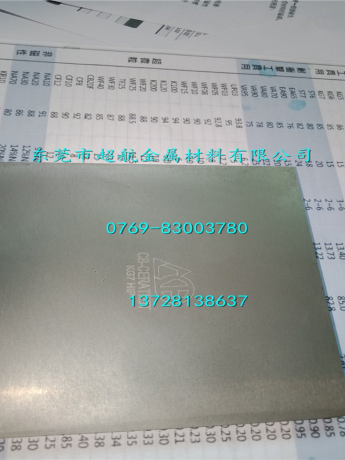 春保钨钢板材wf10 wf15硬质合金板块wf20长条wf25圆棒wf30 wf40