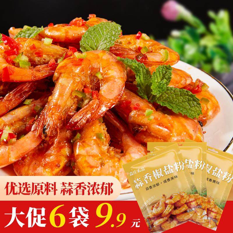 森庄农品蒜香椒盐粉蒜香美味
