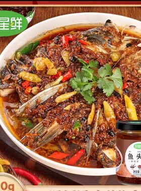 温州风味酱椒鱼头酱230克豆豉蒸鱼蒸海鲜香辣黄豆酱泡椒酱