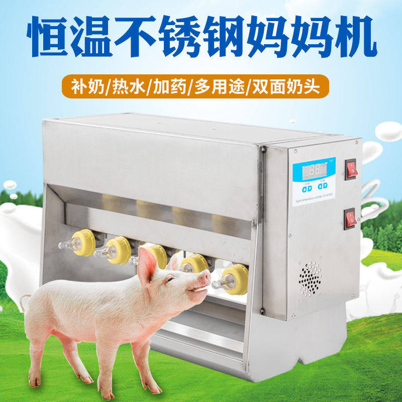 小猪哺乳器喂药补奶猪仔断奶猪崽猪用多奶嘴奶妈机保育羊羔养殖场