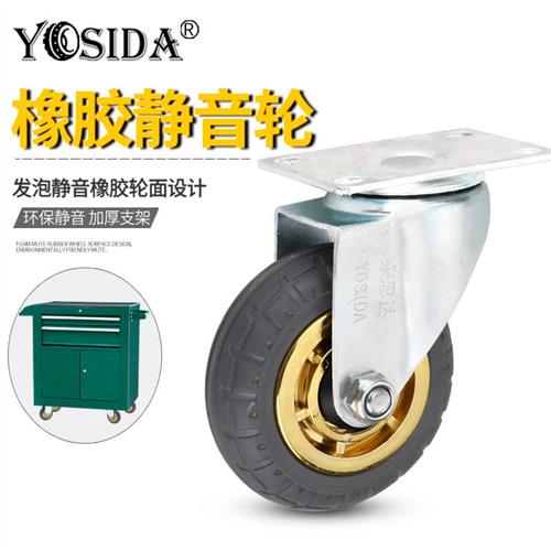 永思达4寸发泡轮静音轮减震向轮推车轮定向工业移动板车轮寸5