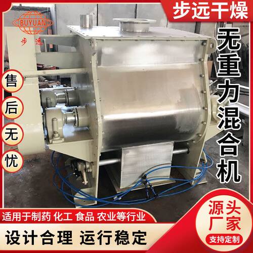 催化剂无重力混合机 不锈钢双轴卧式搅拌机白炭黑混料设备