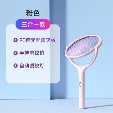 现货。新款电蚊拍商用苍蝇学生院子蚊蝇拍商捕1蝇器双开关的小飞