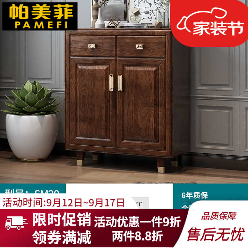 現(xiàn)貨帕美菲新中式實木鞋柜大容量家用門口客廳門廳柜玄關(guān)裝飾柜整