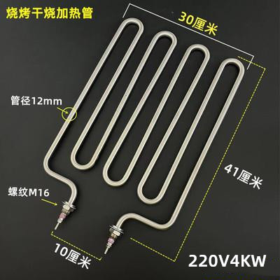 新品新品电烤炉干烧加热管8u18电烤箱B发热管烤箱发热管烤箱电热