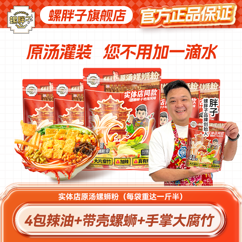 原汤灌装大片霸气腐竹