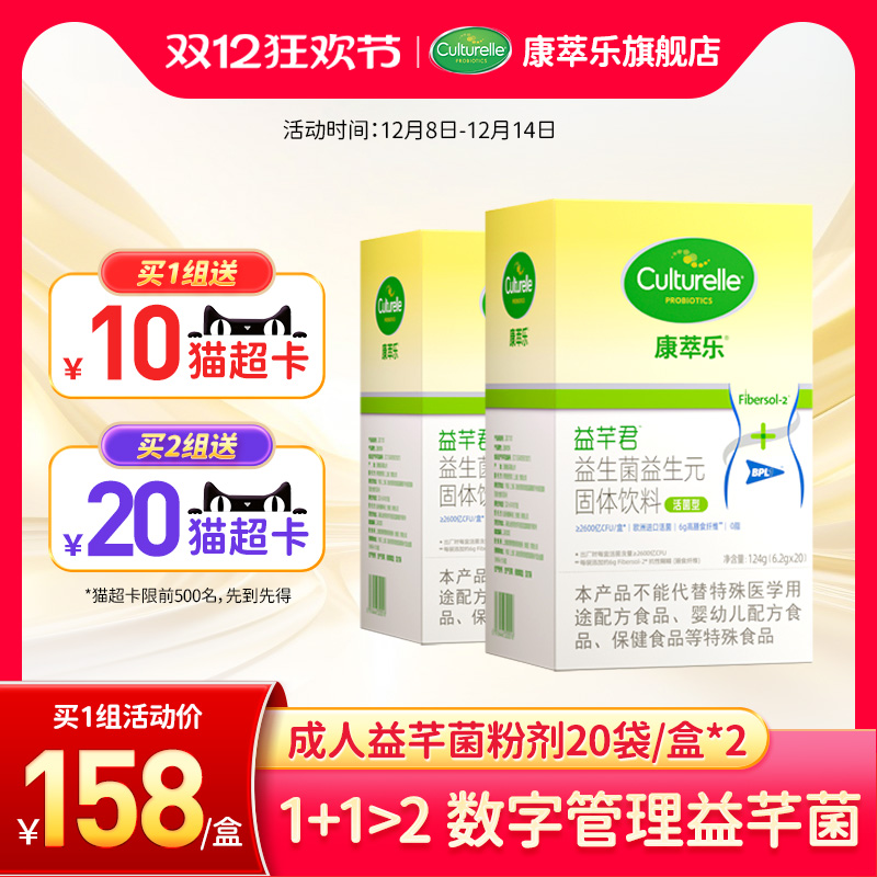 2盒装康萃乐益芊君成人益生菌