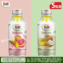 5瓶装 dole都乐阳光mix气泡水0脂肪菠萝椰子西柚果汁碳酸饮料网红