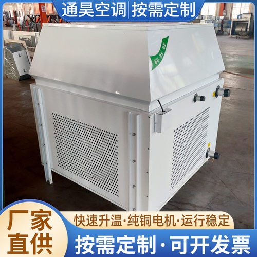 高大的空间采暖机组温室大棚取暖设备吊顶式高空采暖空调通风机组