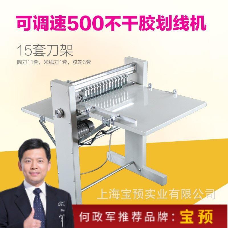 A3+劃線機(jī)500不干膠劃線機(jī)/滾切機(jī)/劃虛線 壓痕機(jī) 送膠輪兩個(gè)