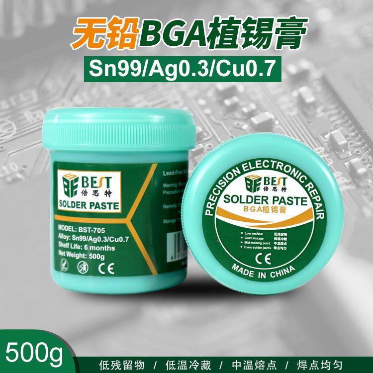 500G焊锡膏BGA返修助焊膏SMT回焊锡浆手机维修助锡膏泥183度中温
