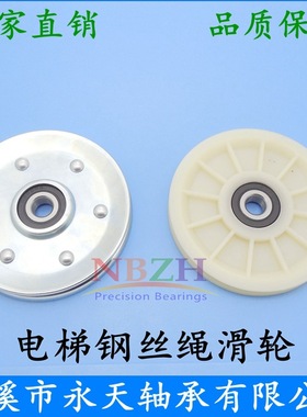 钢丝绳 电梯门尼龙滑轮 TU BU127014 BU106611 BU106012 BU109011