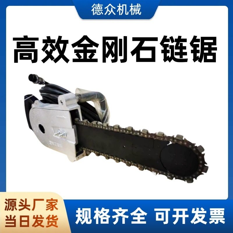 手持式电动金刚石链锯 钢筋混凝土切割锯汽油 墙面门窗护栏切割,机械设备,其他机械设备,淘宝优惠券,粉丝福利购,淘宝优惠卷