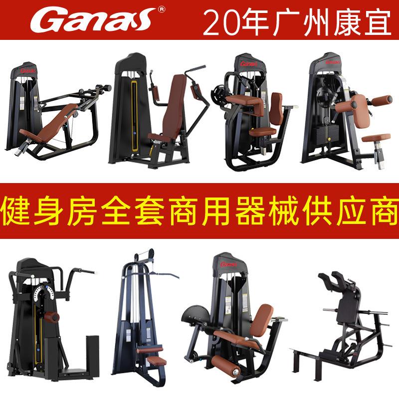 工厂直供健身房专用腿部背部腹部训练器全套商用力量健身器材