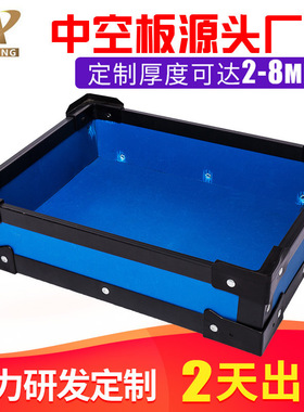 广州12mm蓝色中空板骨架箱广告牌投票隔板空心塑胶万通pp板