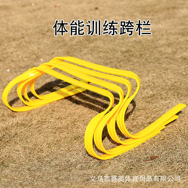 乃力足球训练跨栏儿童小跨栏架敏捷栏障碍栏灵敏栏篮球训练器材,运动/瑜伽/健身/球迷用品,拉力绳/拉力器,淘宝优惠券,粉丝福利购,淘宝优惠卷