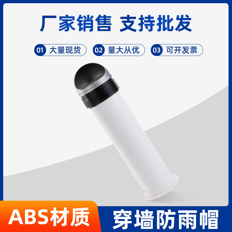 ABS高楼室内穿墙风帽防雨罩新风辅材过滤消音一体消音帽,电子/电工,室内新风系统,淘宝优惠券,粉丝福利购,淘宝优惠卷