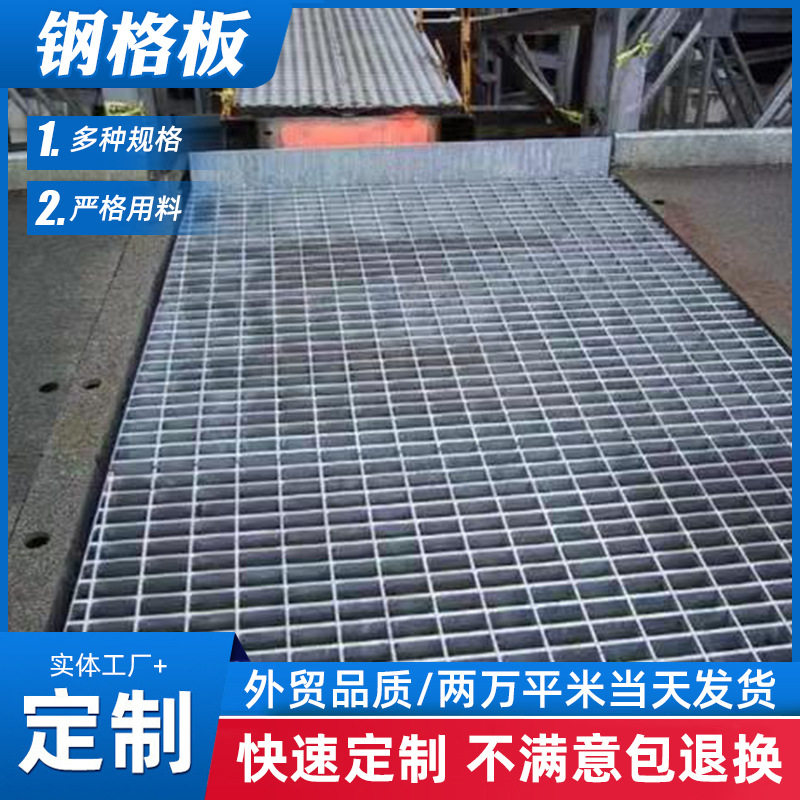 供应热镀锌钢格板 重型平台复合防滑钢格栅 污水处理设备钢格板,基础建材,排水沟槽/盖板,淘宝优惠券,粉丝福利购,淘宝优惠卷
