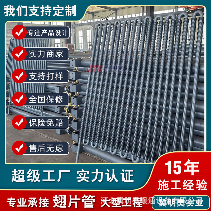 钢铝翅片管厂家工业复合用螺旋高频焊不锈钢翅片管换热器工程施工,清洗/食品/商业设备,冷却塔,淘宝优惠券,粉丝福利购,淘宝优惠卷