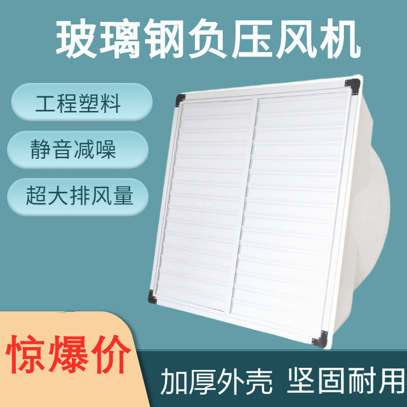 厂家 现货工厂轴流负压风机加厚耐酸碱腐蚀玻璃钢负压风机源头,机械设备,其他机械设备,淘宝优惠券,粉丝福利购,淘宝优惠卷