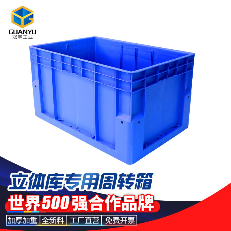 冠宇工业立库箱自动化立体库周转箱可分隔高位货架料箱可定制加工