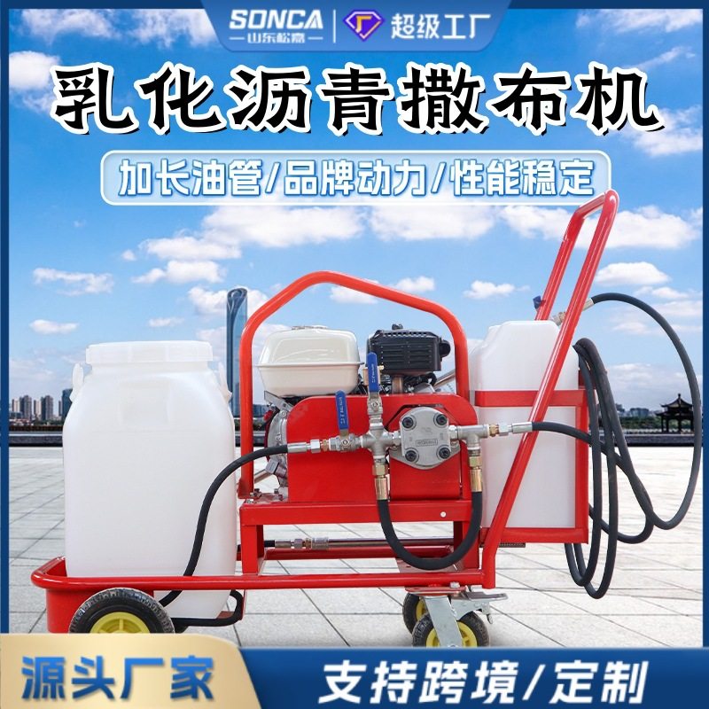 手推式乳化沥青洒布机手持式撒布机混凝土水泥路翻新路面养护机,五金/工具,筑路机械,淘宝优惠券,粉丝福利购,淘宝优惠卷