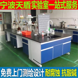 宁波钢木实验台操作台通风柜实芯理化板试验边台全钢实验室工作台