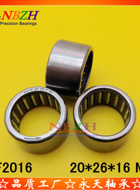高品质 单向滚针轴承 离合器轴承HF2016 尺寸：20*26*16 mm