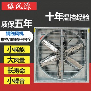 负压风机工业排风扇强力畜牧排气扇换气扇大棚养殖场大功率抽风机