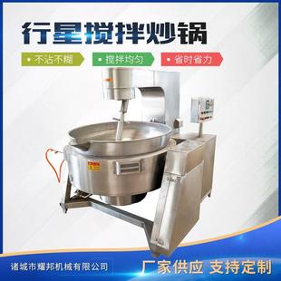 豆瓣酱炒制设备 全自动搅拌电加热火锅底料煮料机 炒剁椒酱机器
