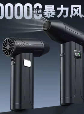 X9涡轮吹吸两用便携充电风扇