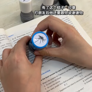 蚊子仿真印章学生儿童恶搞趣味搞怪蚊子解压图章奖励整蛊礼品玩具