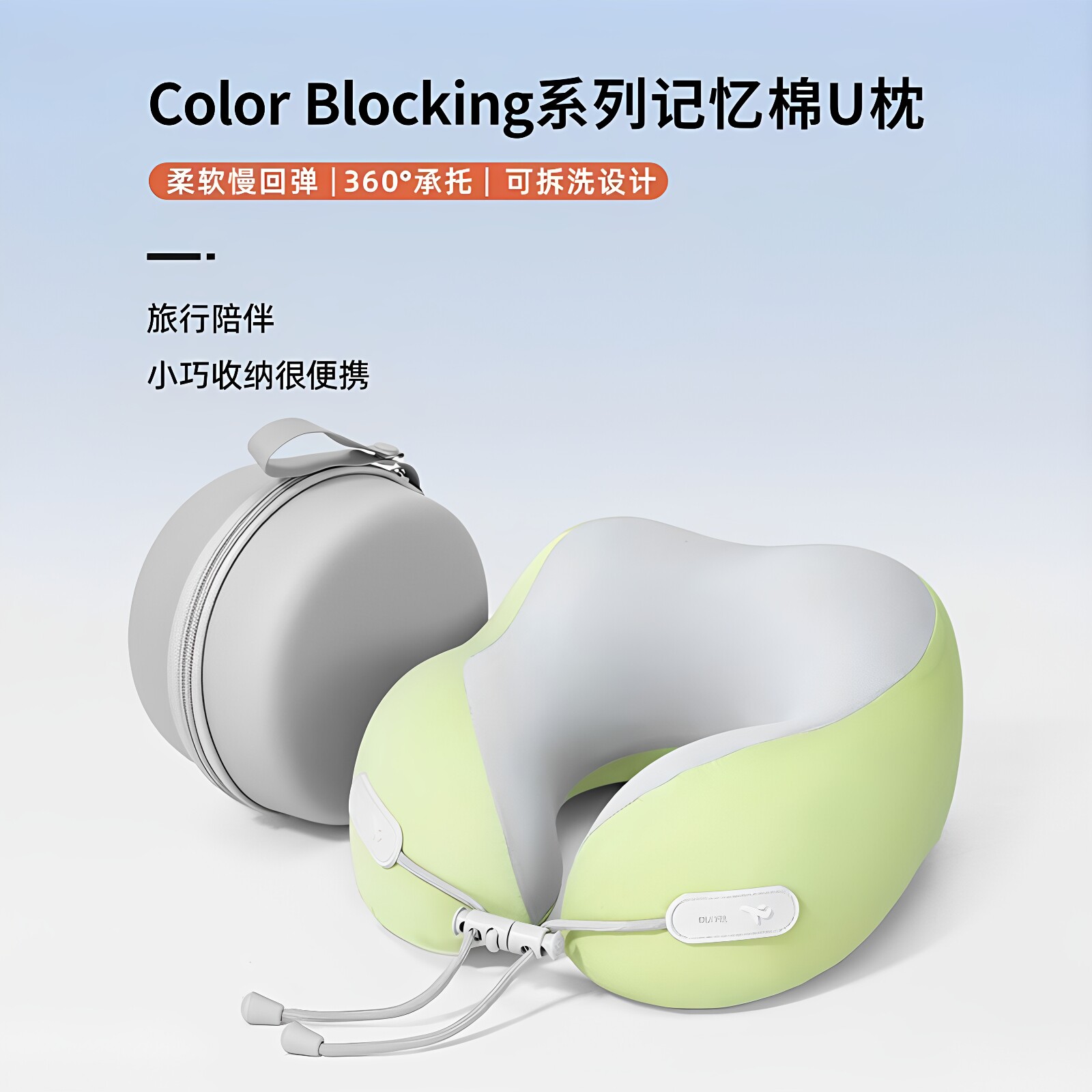 旅行记忆棉U型脖套护颈午睡图片