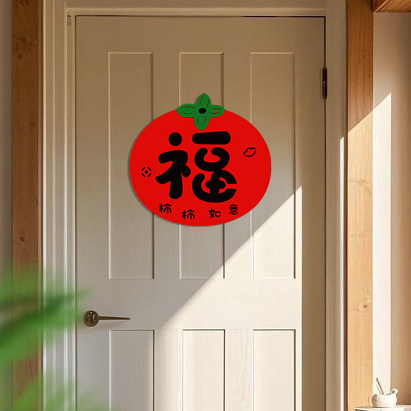 马年新年新款福字门贴过年装饰