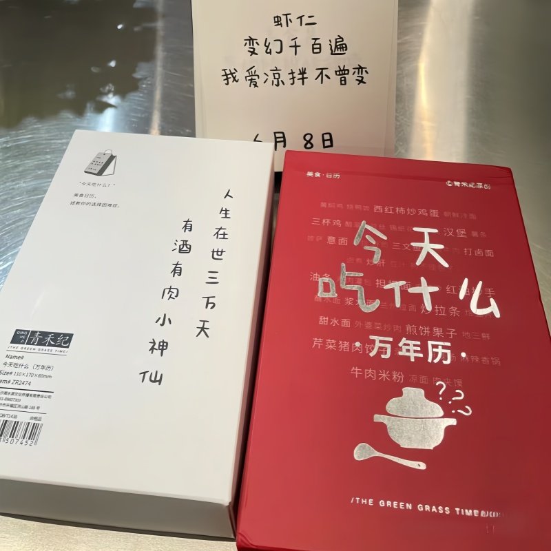 2026新年礼物美食推荐日历食材菜谱翻页创意四季食台历桌面万年历,居家日用,台历,淘宝优惠券,粉丝福利购,淘宝优惠卷