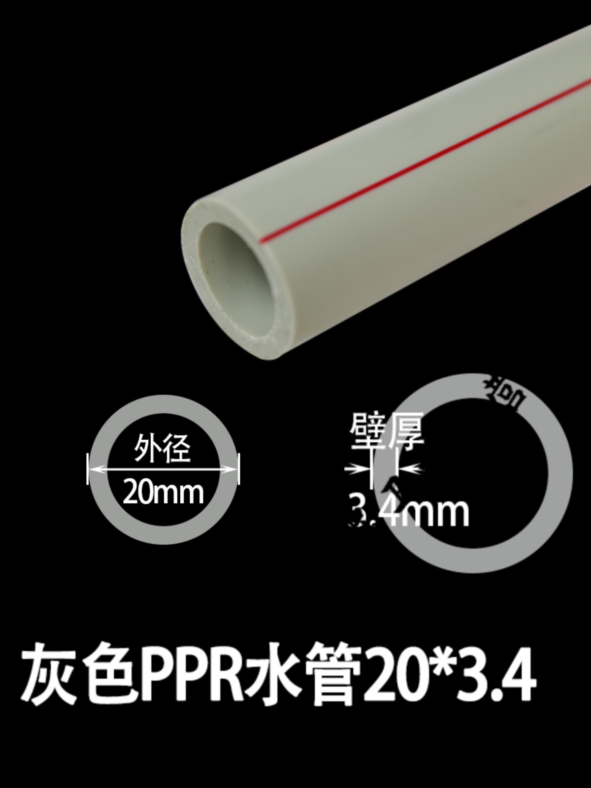 新品PPR水管4分20x28mm6分25x35mm1寸32x44热熔管材冷热家装进品