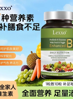 美国进口品牌多种维生素b族片d3成人补充vcvd儿童b12b6b2女性lexx