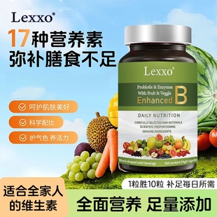 美国进口品牌多种维生素b族片d3成人补充vcvd儿童b12b6b2女性lexx