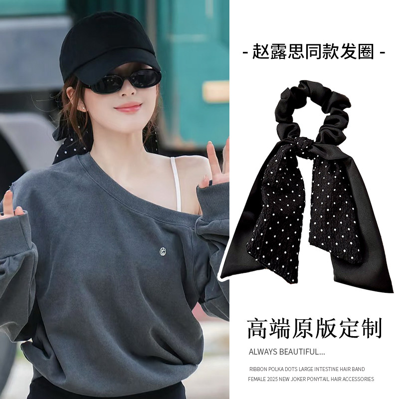 赵露思同款波点发带飘带发圈女图片