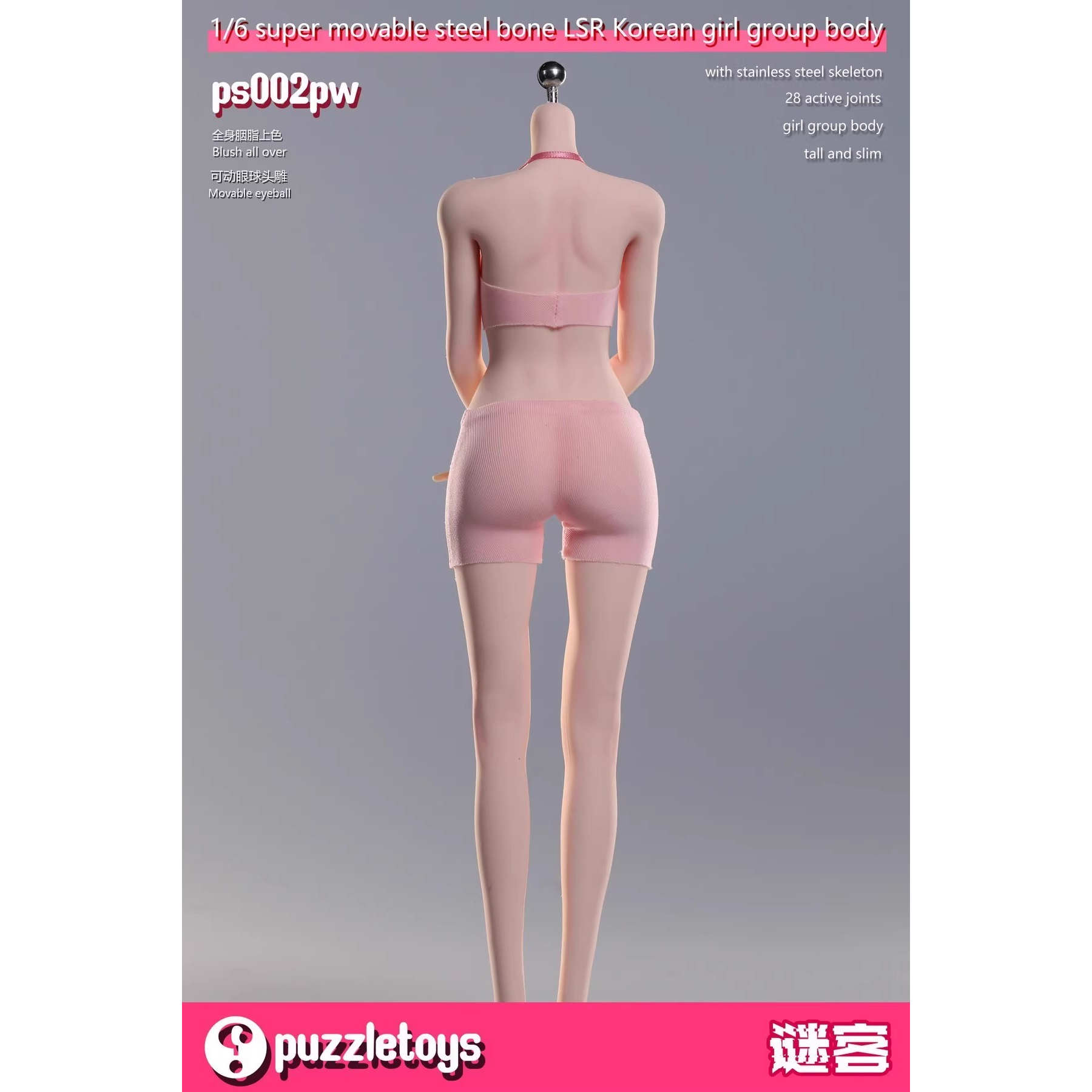 Puzzletoys 超可动钢骨液态硅胶 韩国女团体型女素体