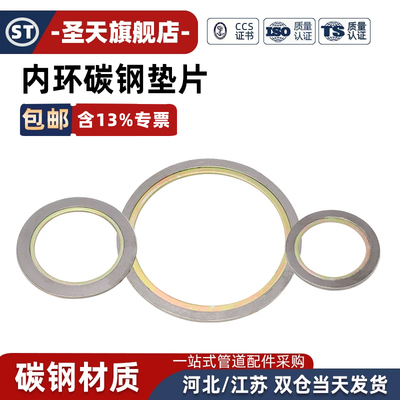 B型碳钢不锈钢高压金属石墨垫内环凹凸面法兰垫FM/M面垫片内环垫