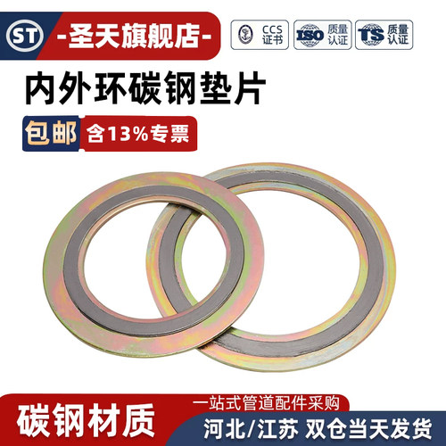D型碳钢不锈钢内外环金属石墨缠绕法兰垫片高温高压法兰密封垫片