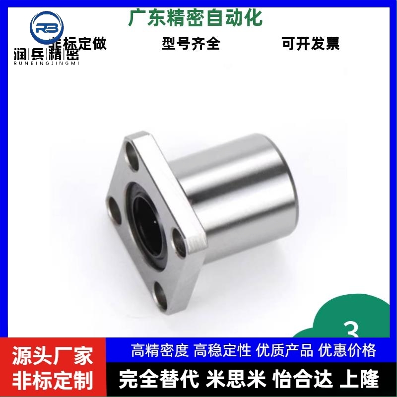 法兰直线轴承LHFC/LHFCW5/LHFCM6 8 10 12 13 16 20 25 30 35 40