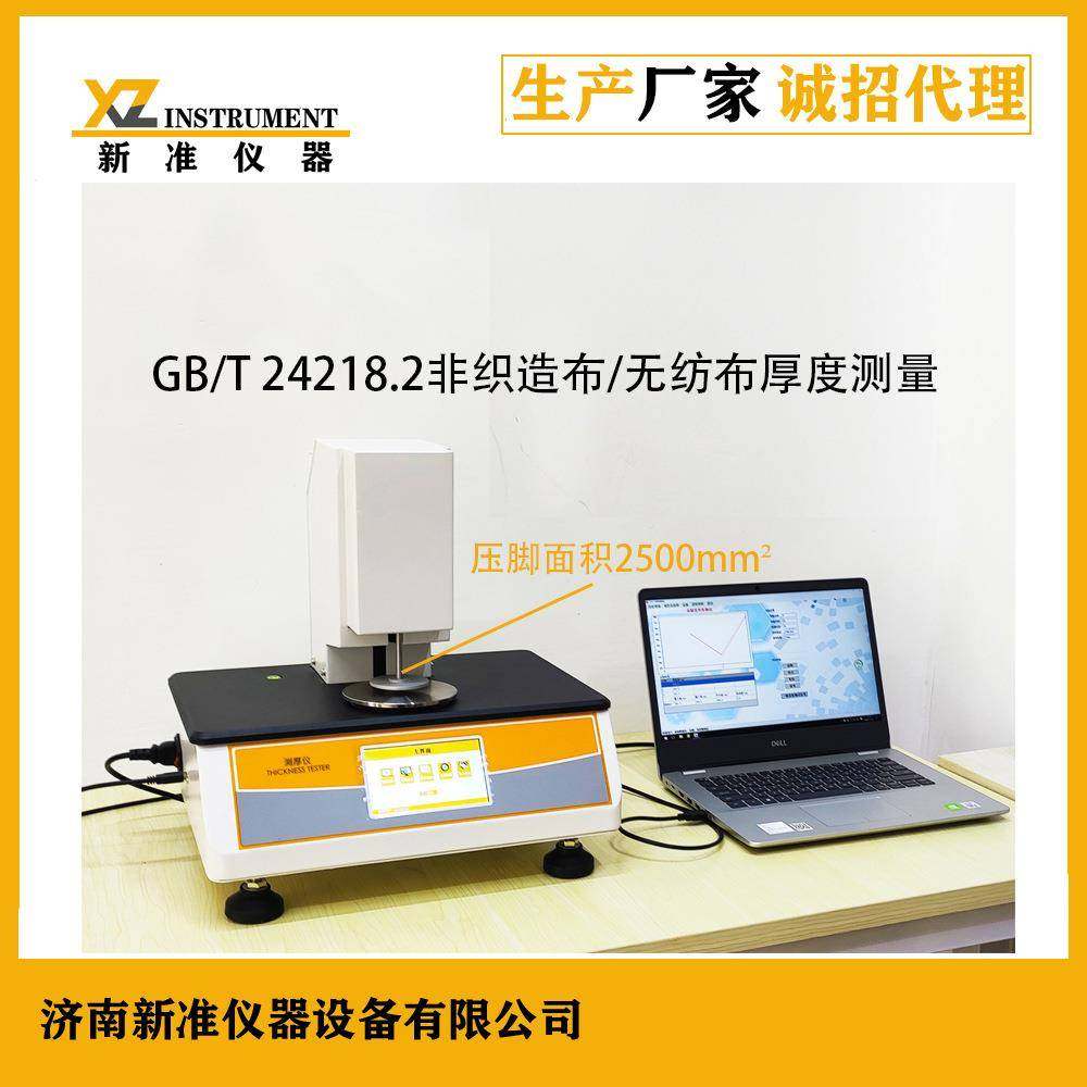 无纺布自动测厚仪自动薄膜测厚仪纸张薄膜厚度测试仪,五金/工具,测厚仪,淘宝优惠券,粉丝福利购,淘宝优惠卷